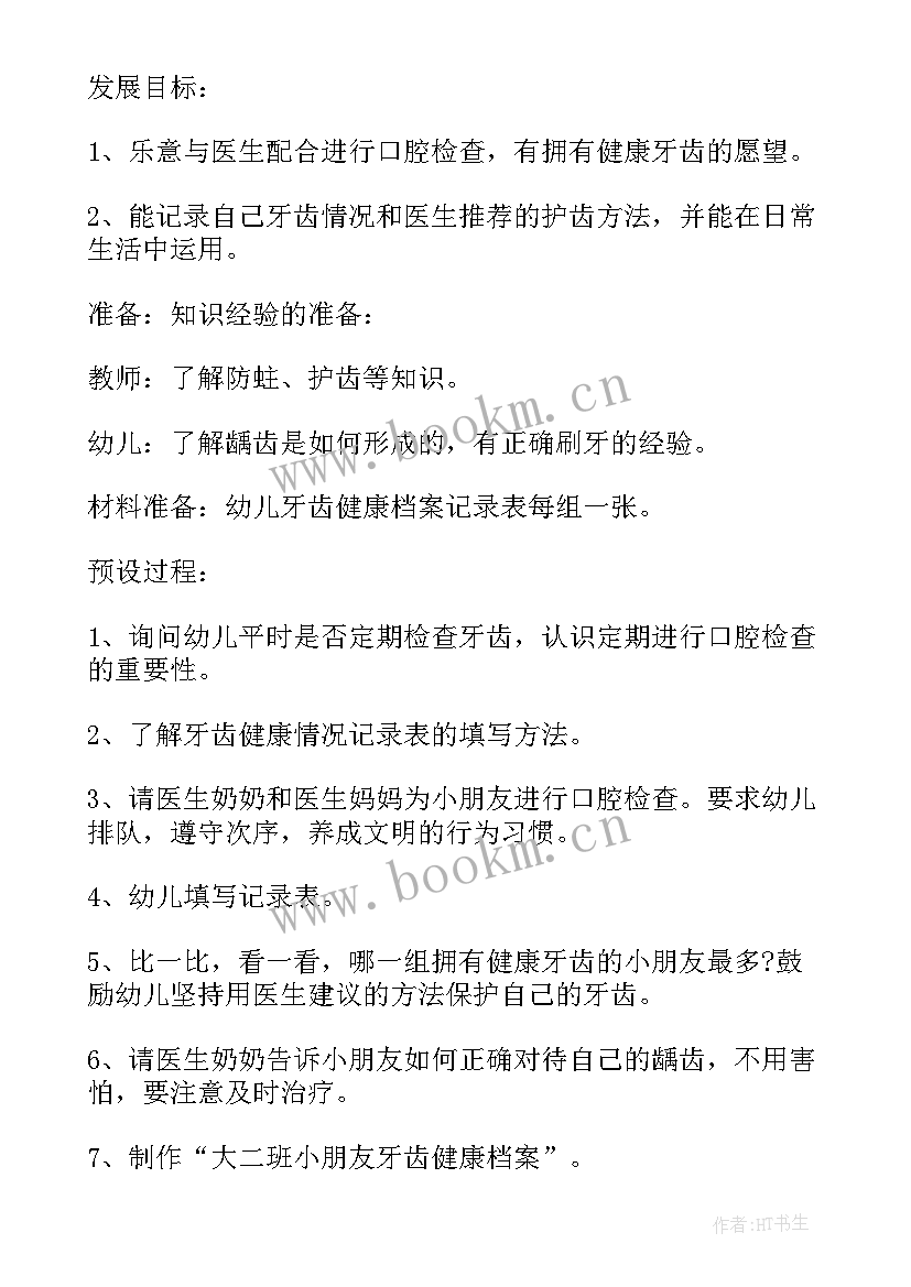 最新幼儿园大班半日优化活动方案及流程 幼儿园大班下午半日活动方案(模板5篇)