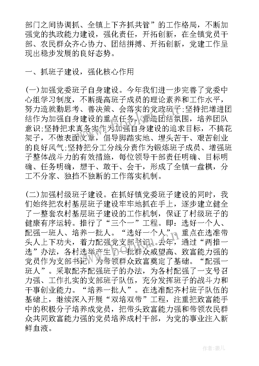 最新基层建设为 部队基层建设心得体会(通用6篇)