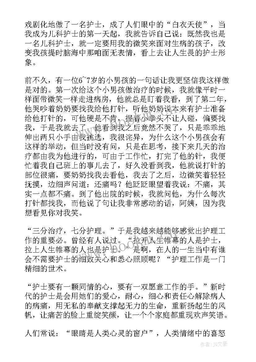 2023年五四发言稿开场白 五四青年节发言稿(优质7篇)