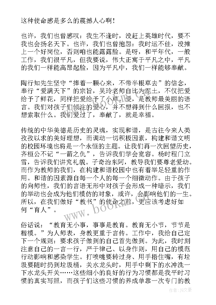 2023年五四发言稿开场白 五四青年节发言稿(优质7篇)