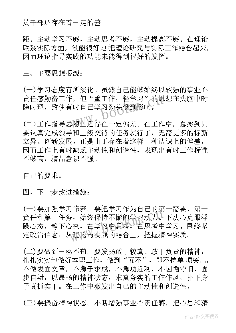 党员党性体检自评 党员党性体检报告精彩(精选5篇)