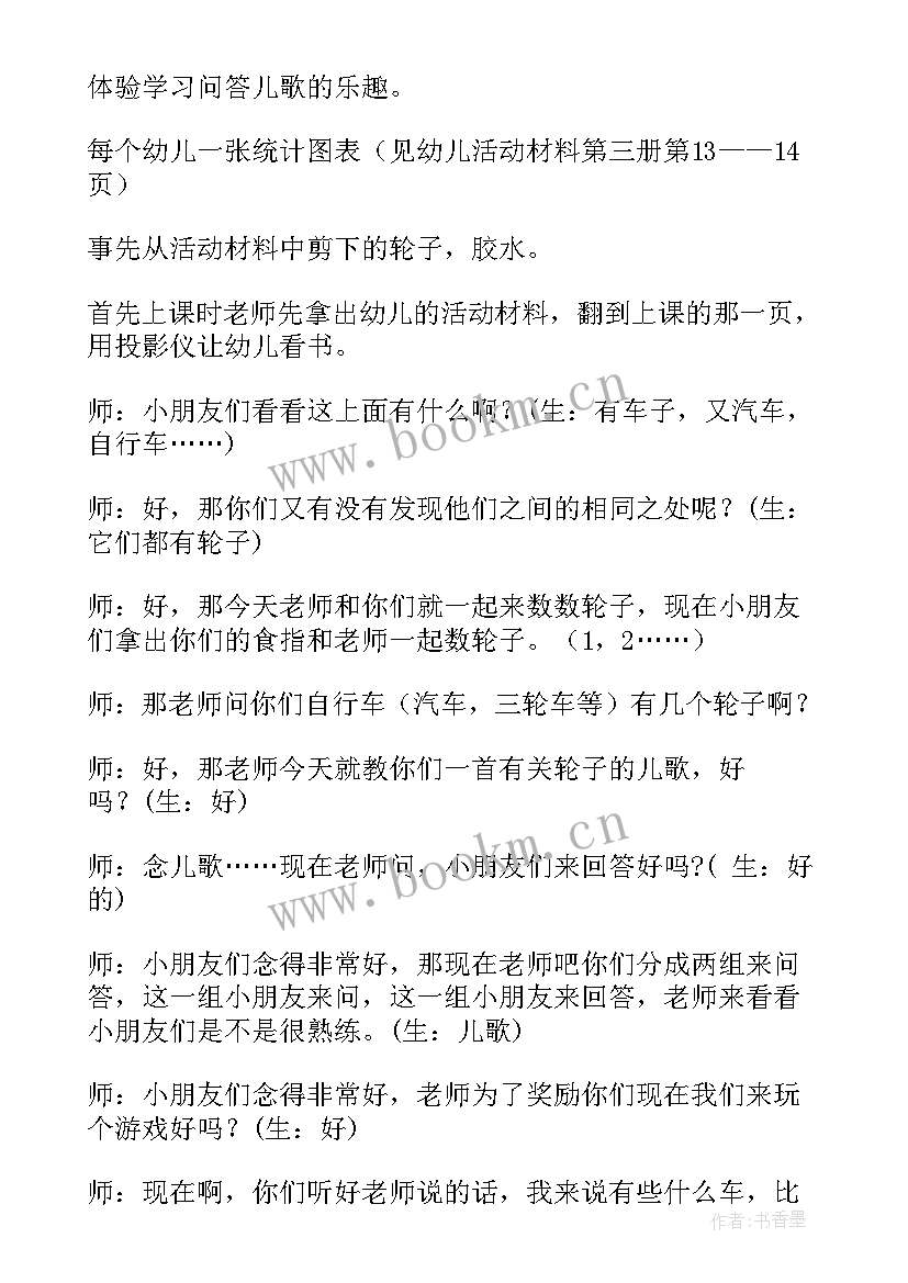 2023年游泳数学问题 数学教育活动试讲心得体会(大全5篇)