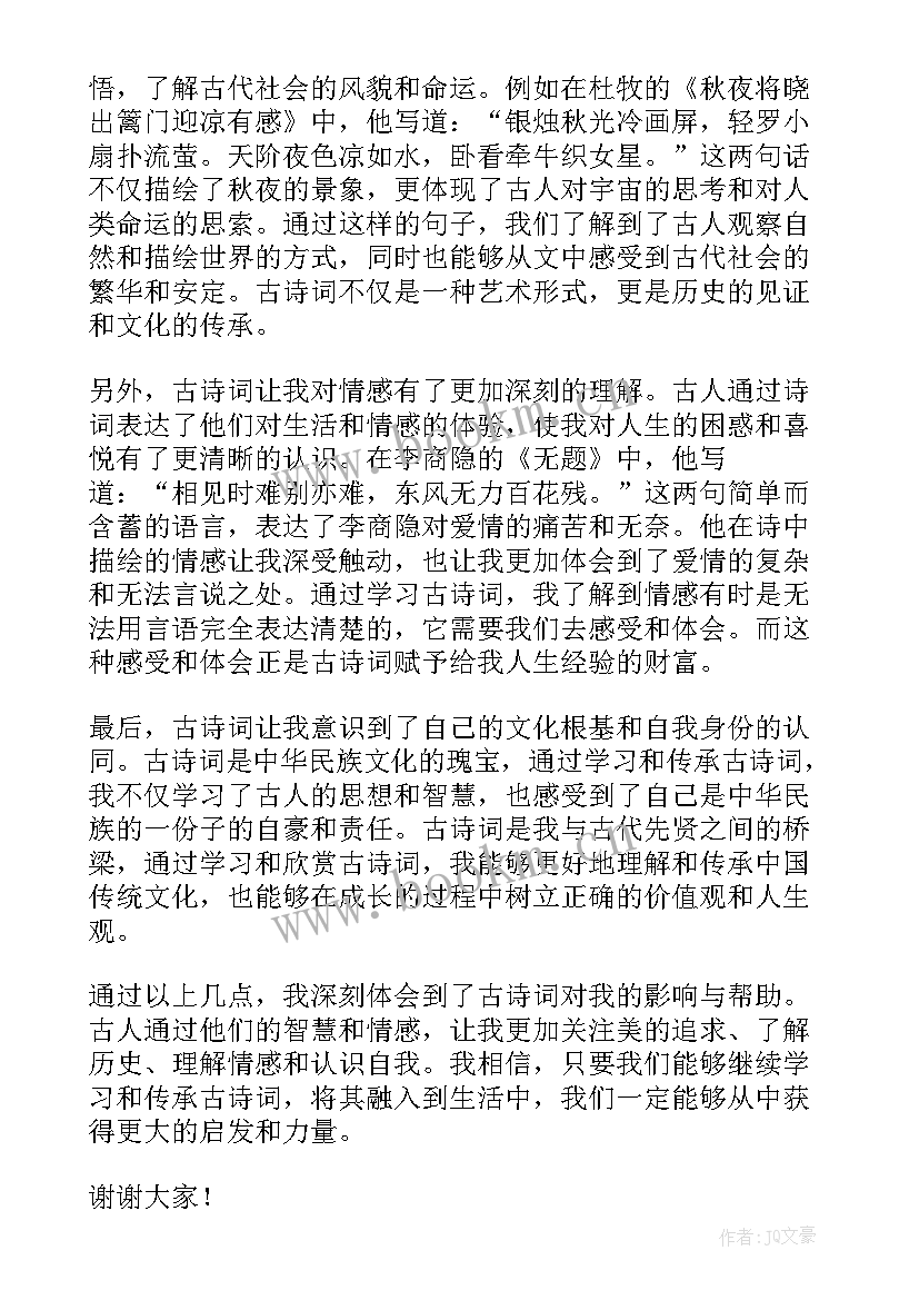 最新家长会家委发言稿(优质6篇)