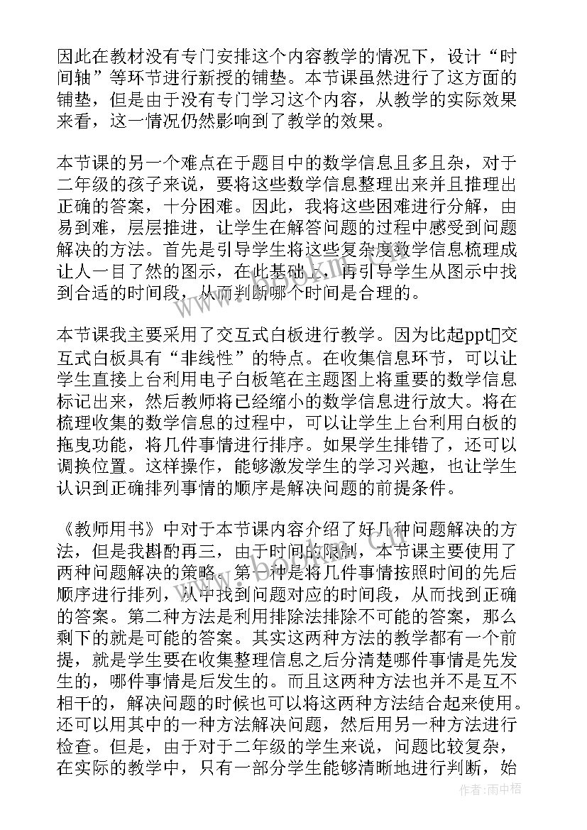 六下可爱的小猫教学反思 再认识教学反思(精选9篇)