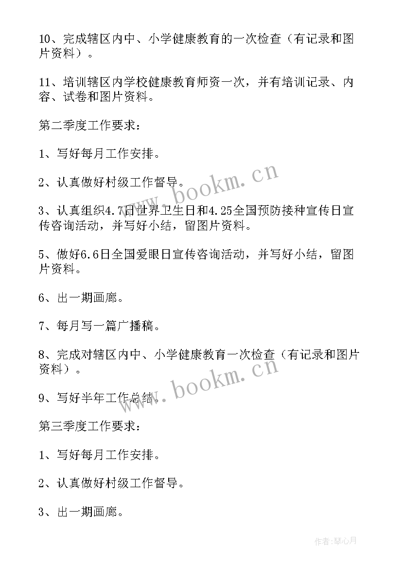 卫生工作计划幼儿园 卫生工作计划(实用6篇)