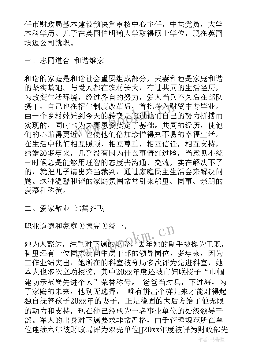 2023年材料员员工事迹 主要事迹材料(精选8篇)