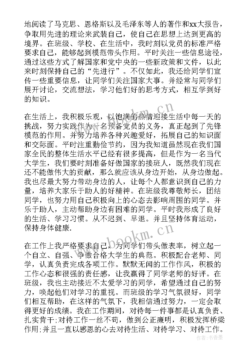 2023年材料员员工事迹 主要事迹材料(精选8篇)