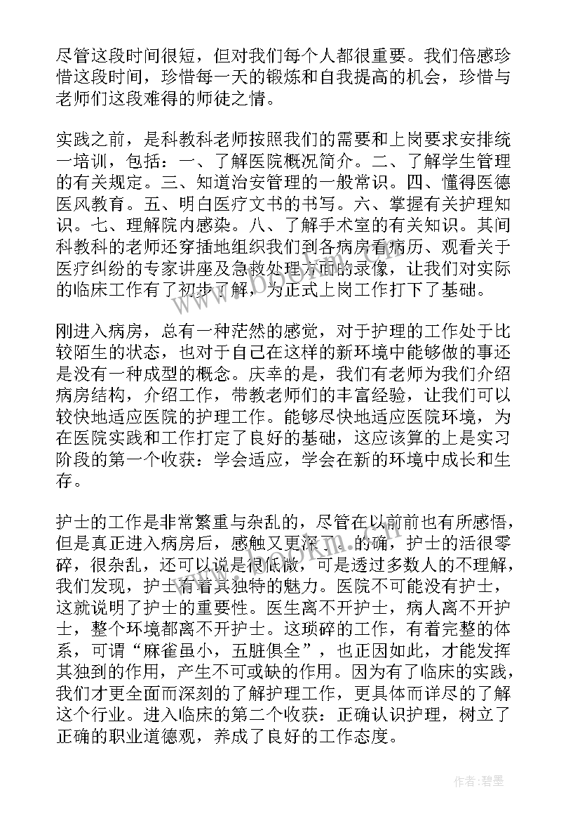 最新红色社会实践报告题目(通用5篇)