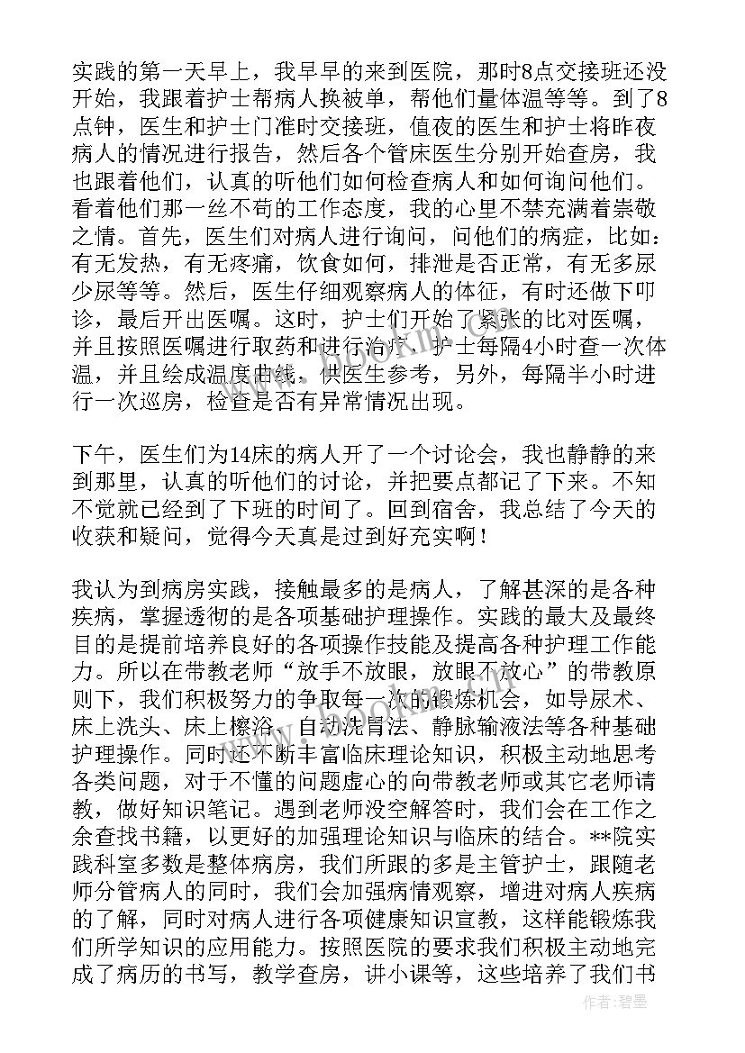 最新红色社会实践报告题目(通用5篇)