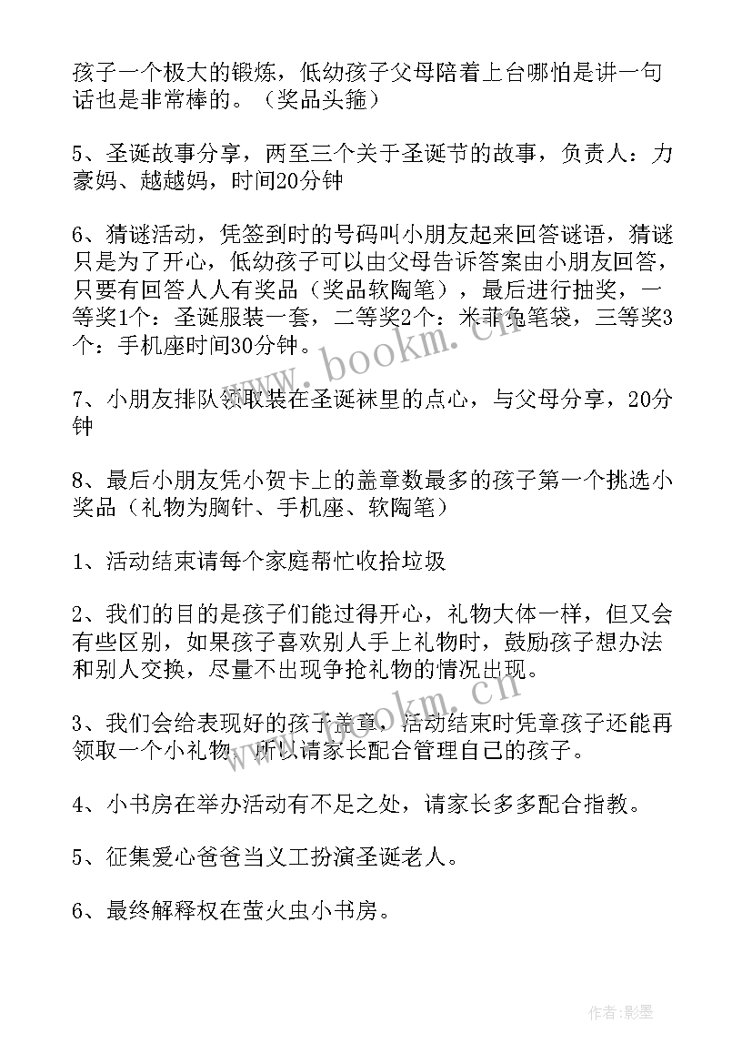 幼儿园国庆节活动方案(模板10篇)