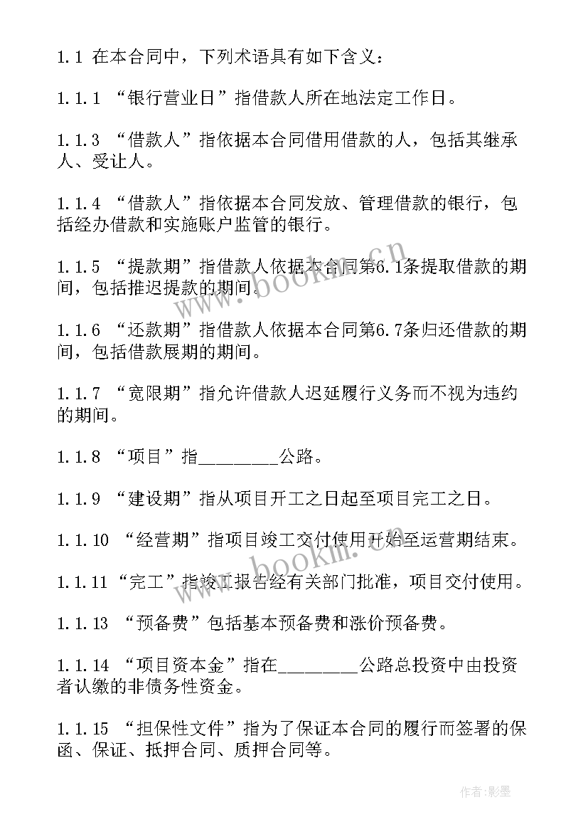 2023年车辆典当合同 车辆典当长期借款合同(实用5篇)