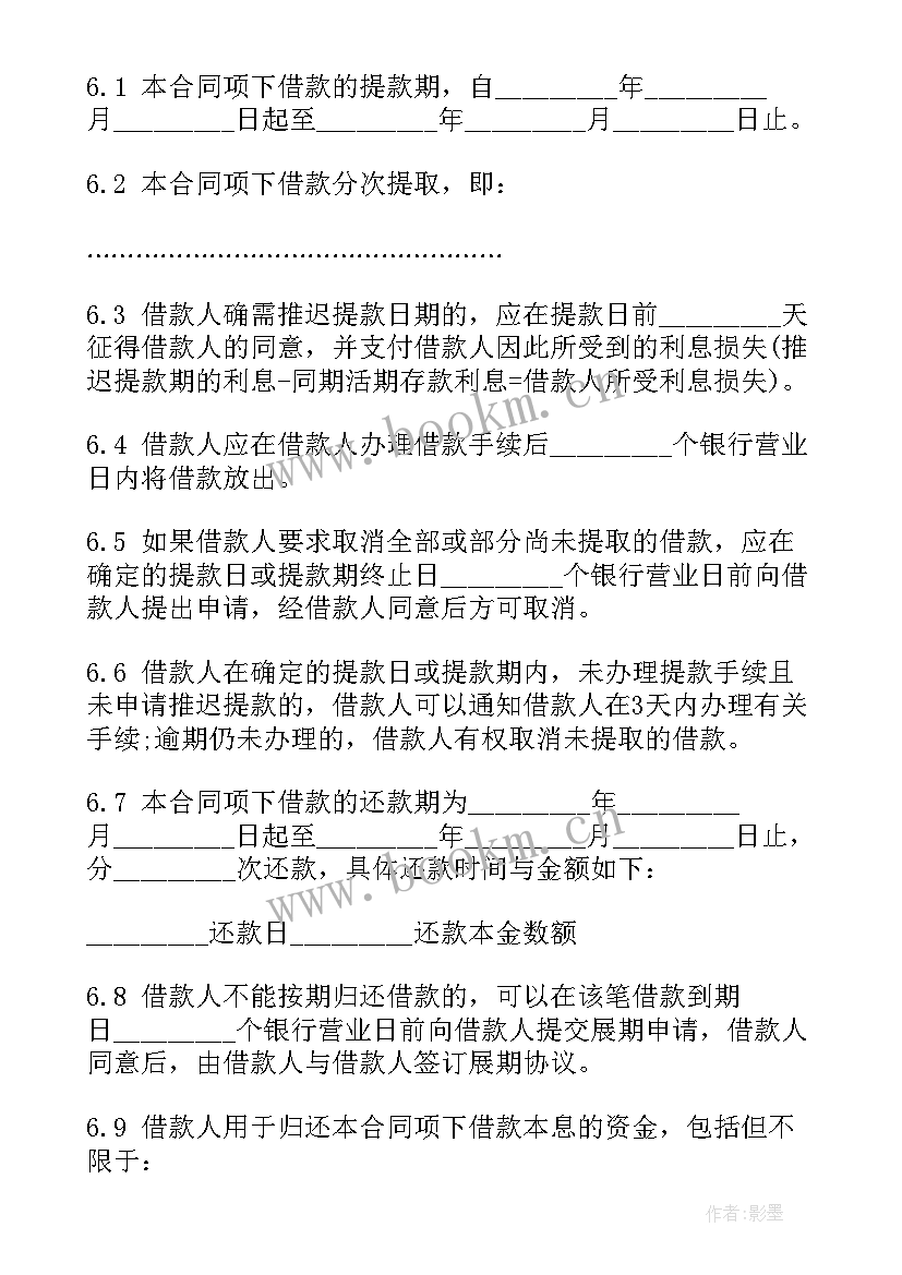 2023年车辆典当合同 车辆典当长期借款合同(实用5篇)