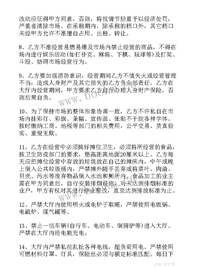 2023年物业服务合同业委会全体签字吗(模板8篇)