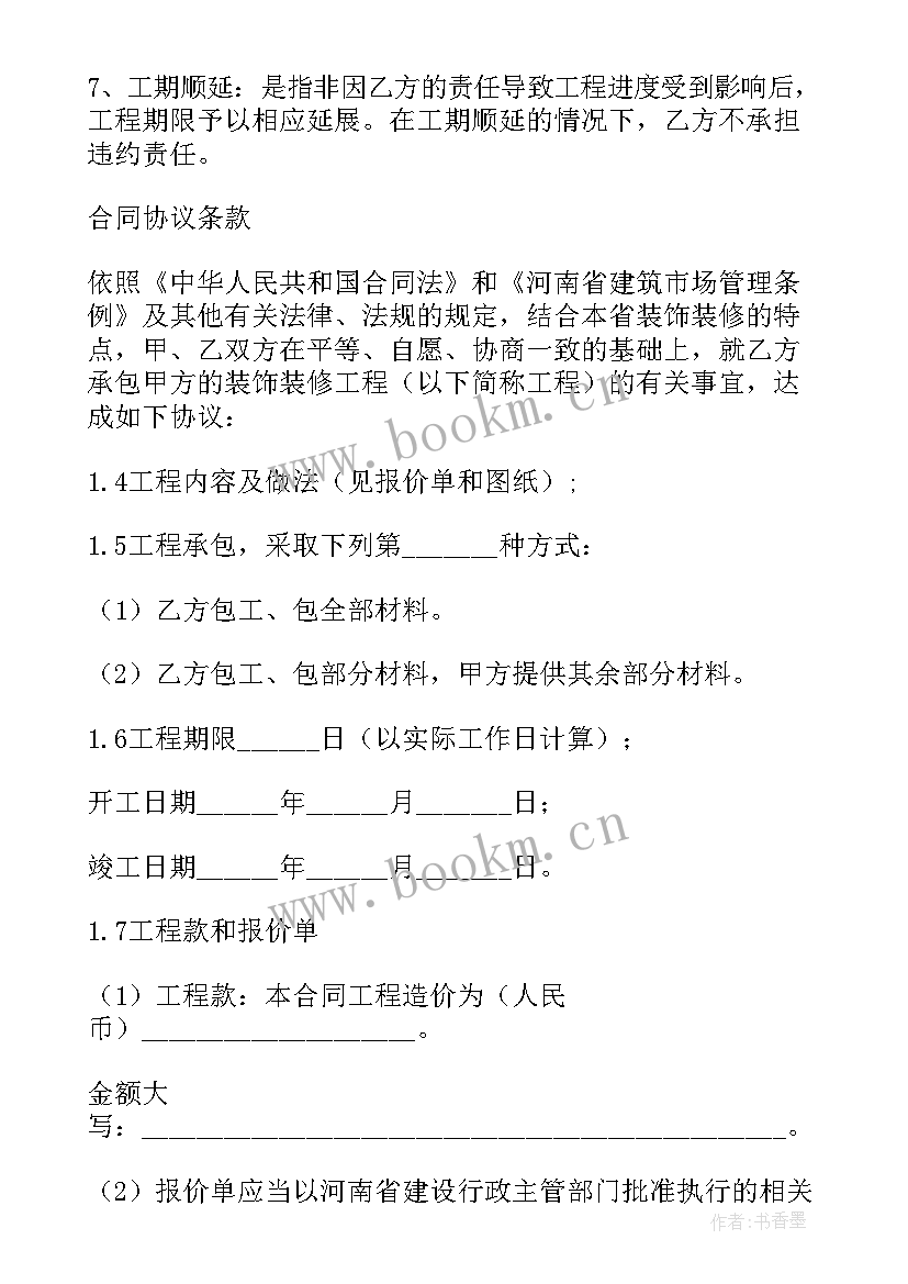 2023年单位合同编号应该(实用5篇)