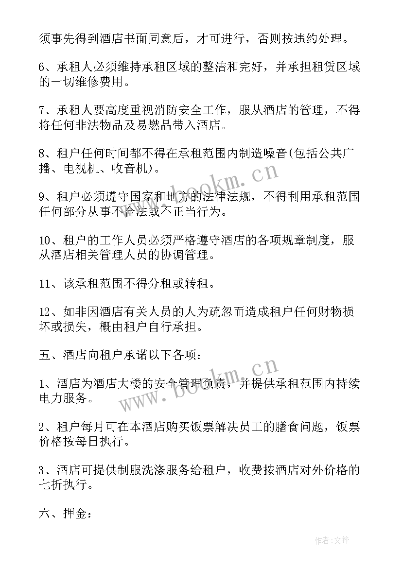 房屋租住合同提前退房退押金吗 沈阳房屋租住合同书(优秀5篇)