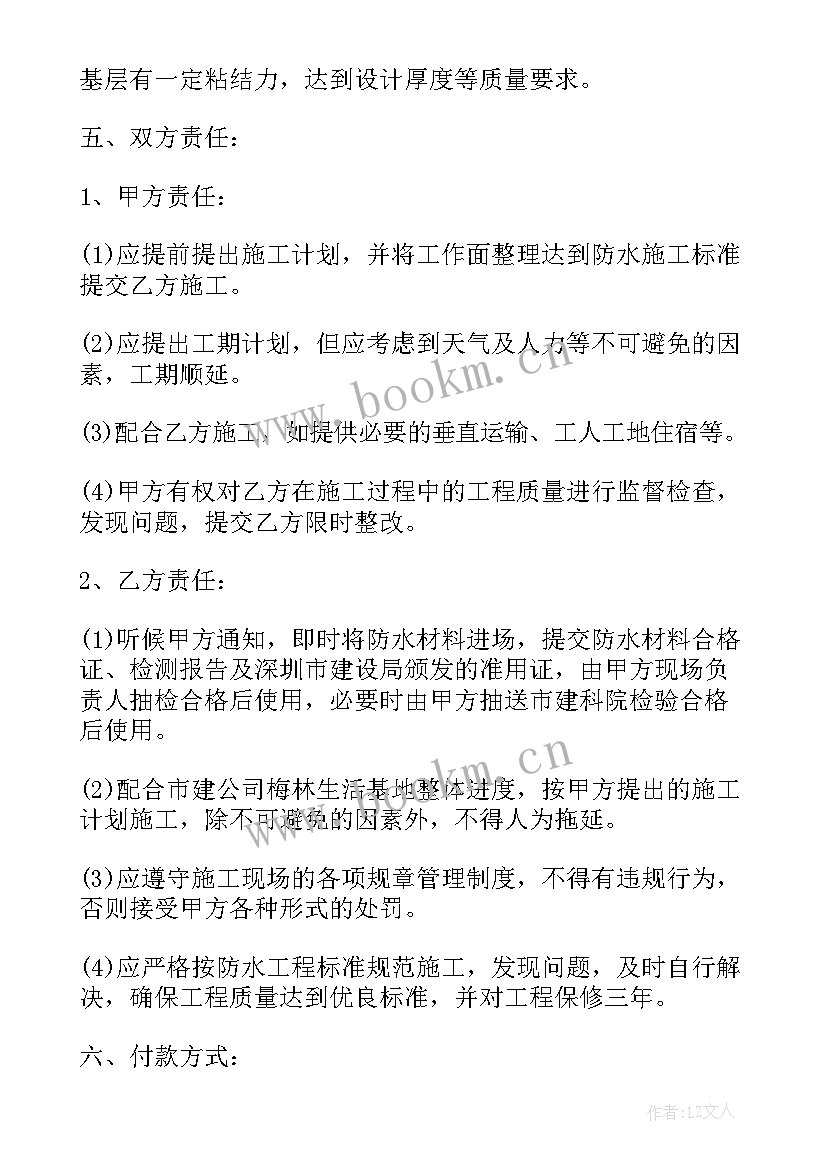 2023年装修单包合同(汇总5篇)