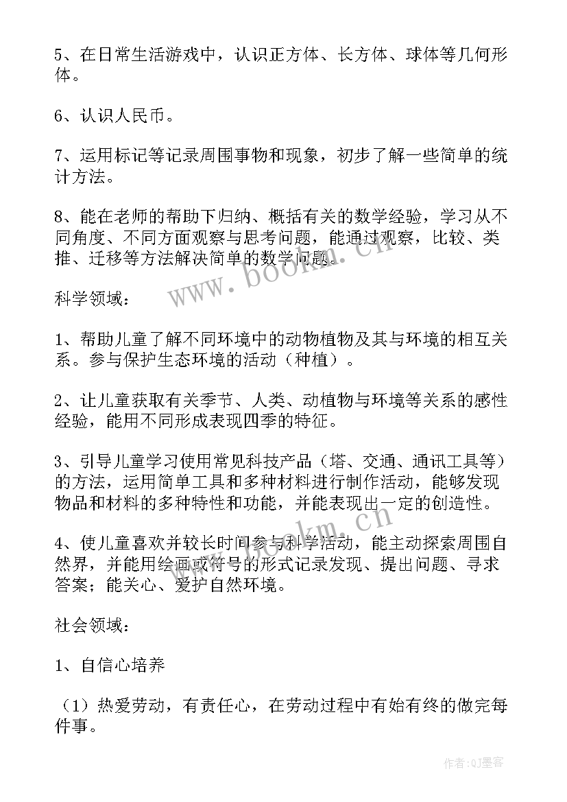 春季学期小班教学工作计划(通用5篇)