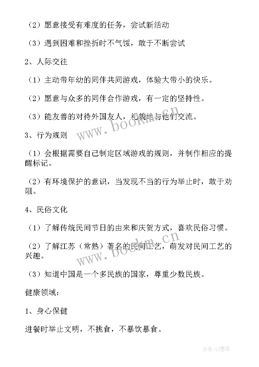 春季学期小班教学工作计划(通用5篇)