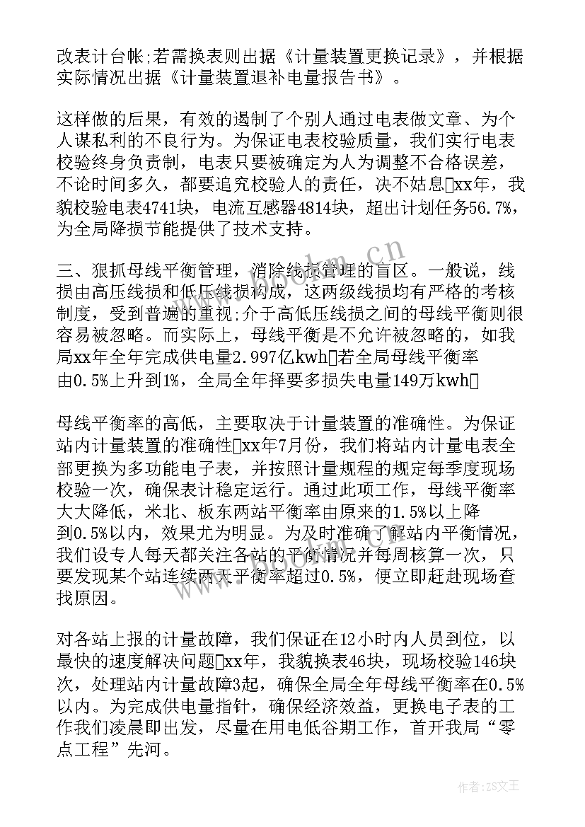 2023年个人工程师评审总结报告 工程师个人总结报告(汇总5篇)