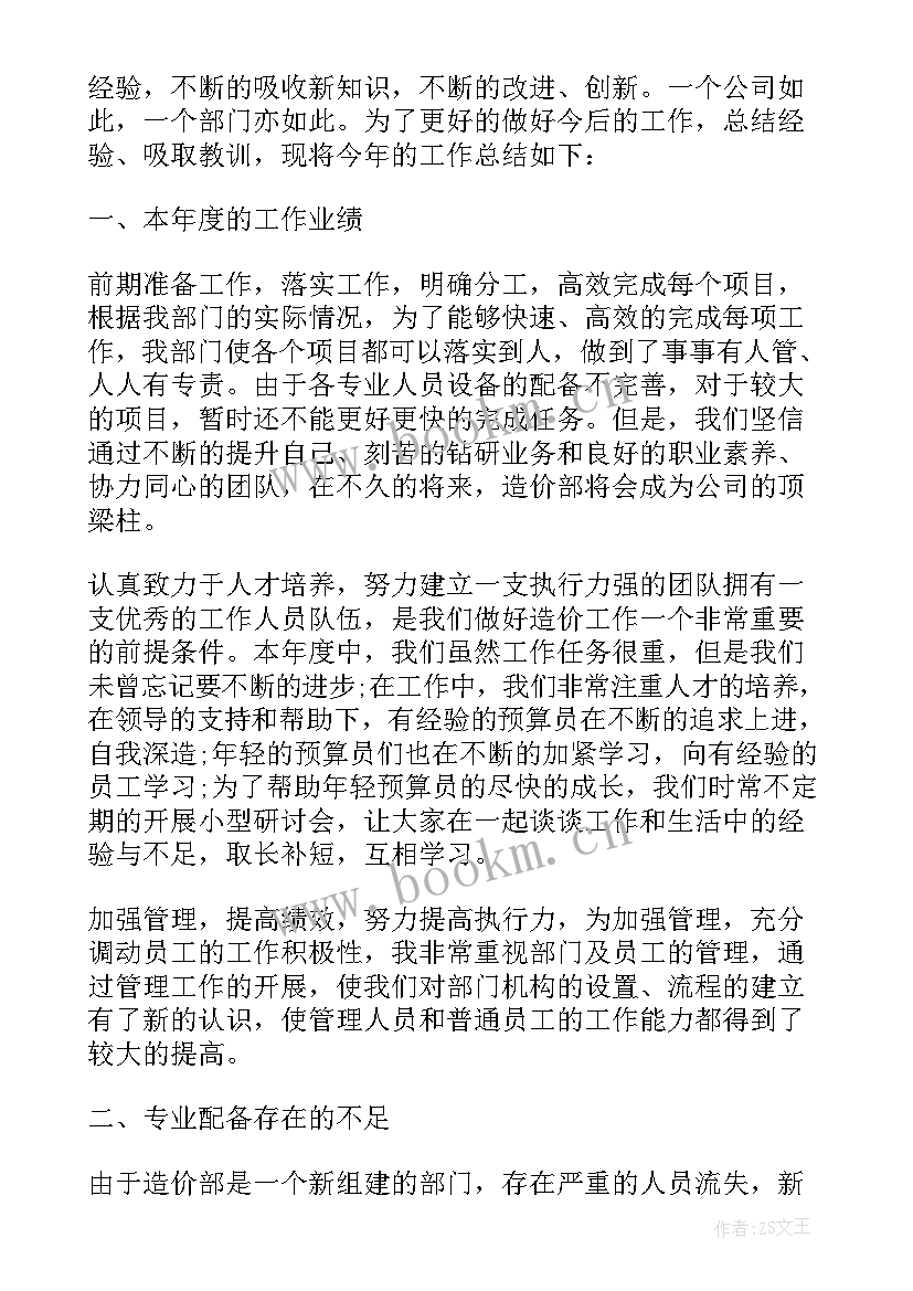 2023年个人工程师评审总结报告 工程师个人总结报告(汇总5篇)