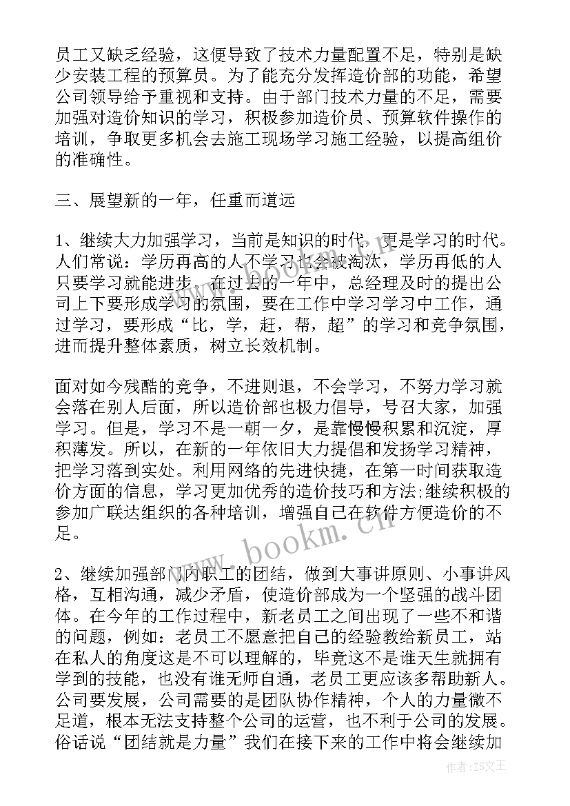 2023年个人工程师评审总结报告 工程师个人总结报告(汇总5篇)