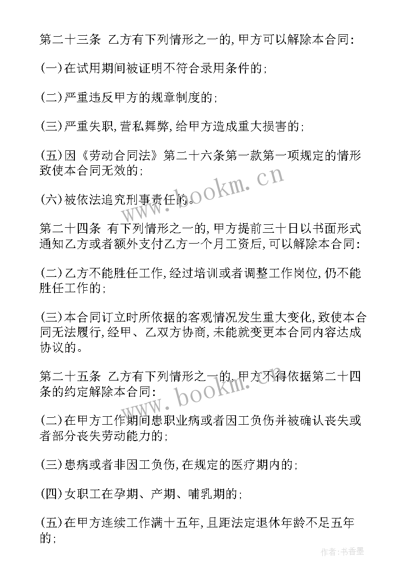 2023年劳动合同试用期工资标准(优秀6篇)