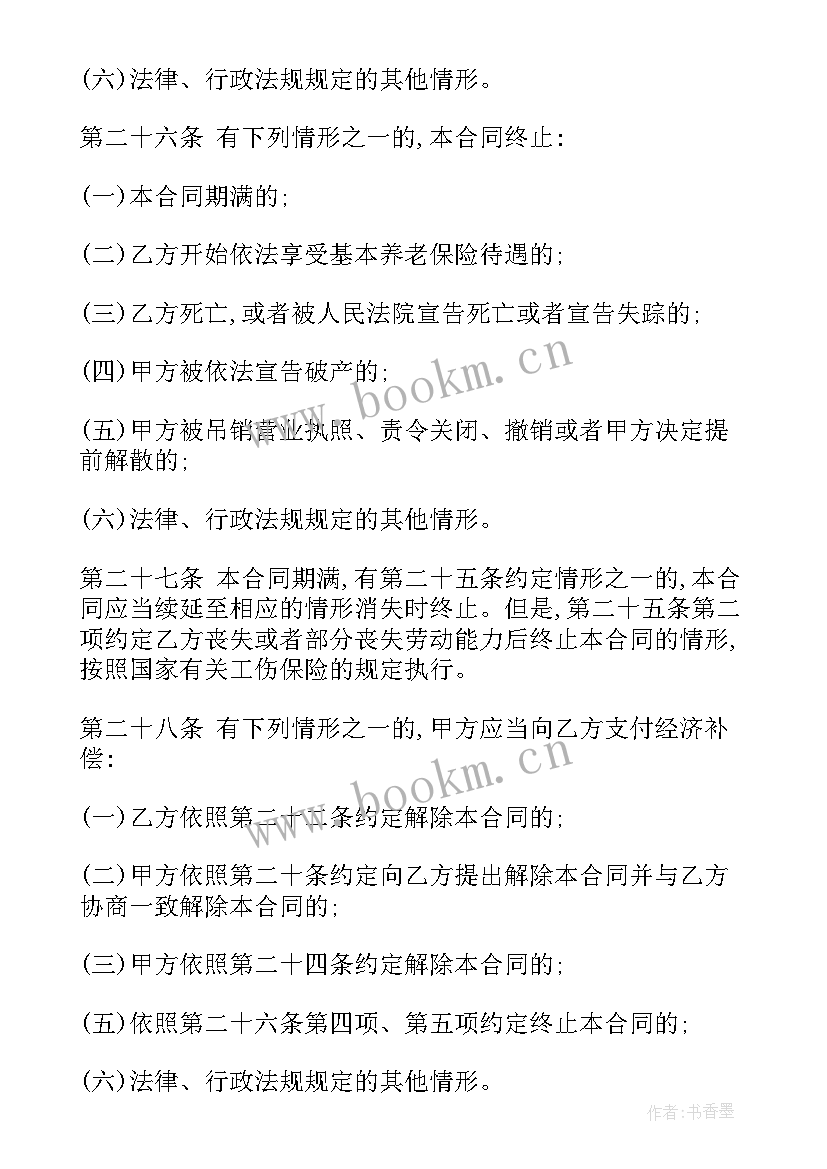 2023年劳动合同试用期工资标准(优秀6篇)