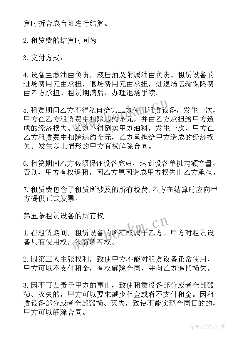 最新挖机租赁合同简易 挖机机械租赁合同(优质5篇)