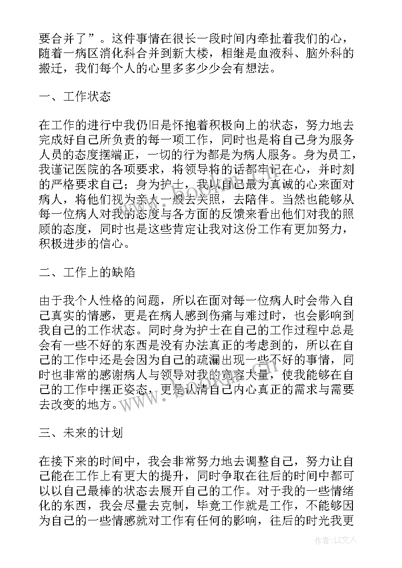 2023年助理护士个人工作总结 护士个人工作总结(大全6篇)