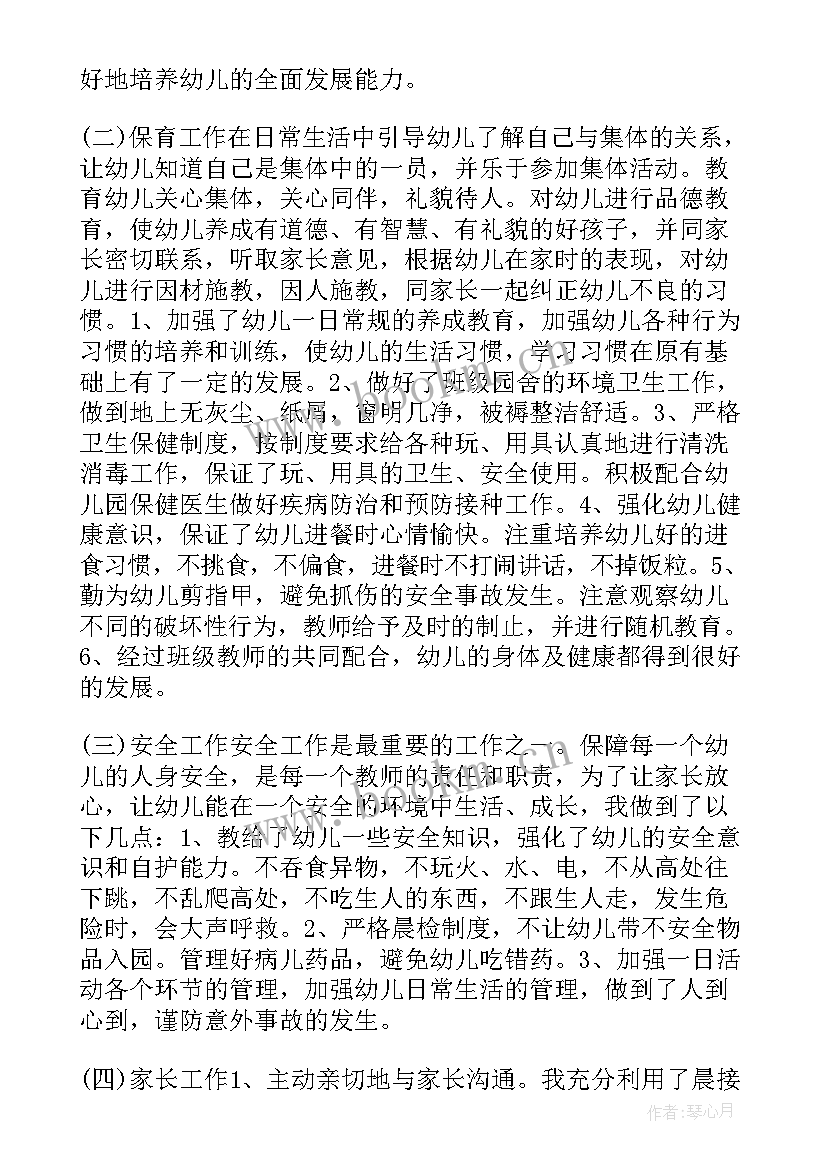 最新大学班级工作亮点 中班班级亮点工作总结(通用5篇)