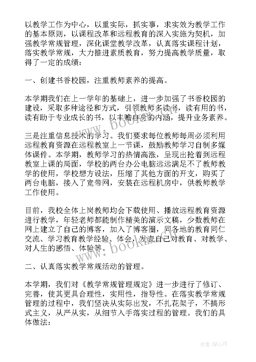 最新大学班级工作亮点 中班班级亮点工作总结(通用5篇)