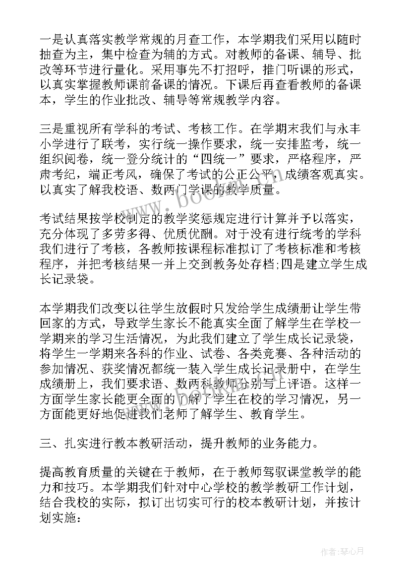 最新大学班级工作亮点 中班班级亮点工作总结(通用5篇)