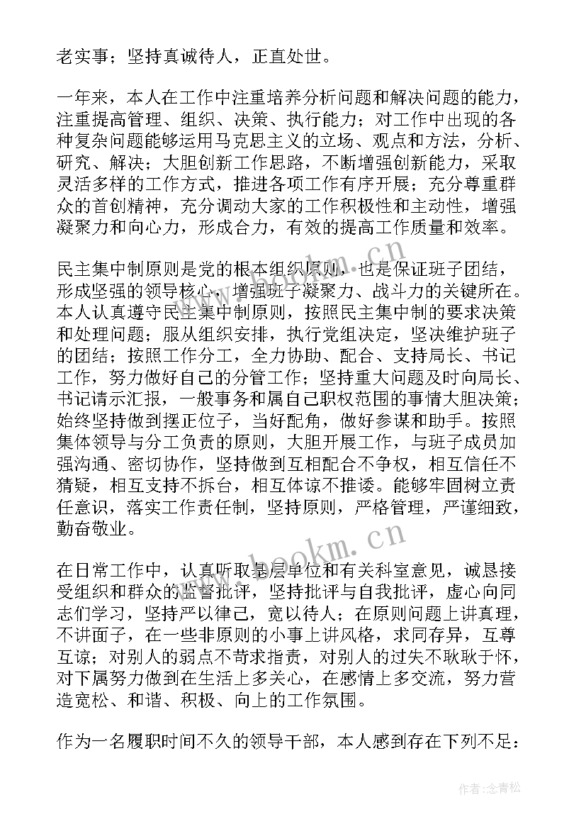 2023年员工述责述廉报告 一般普通员工述职报告(优秀7篇)