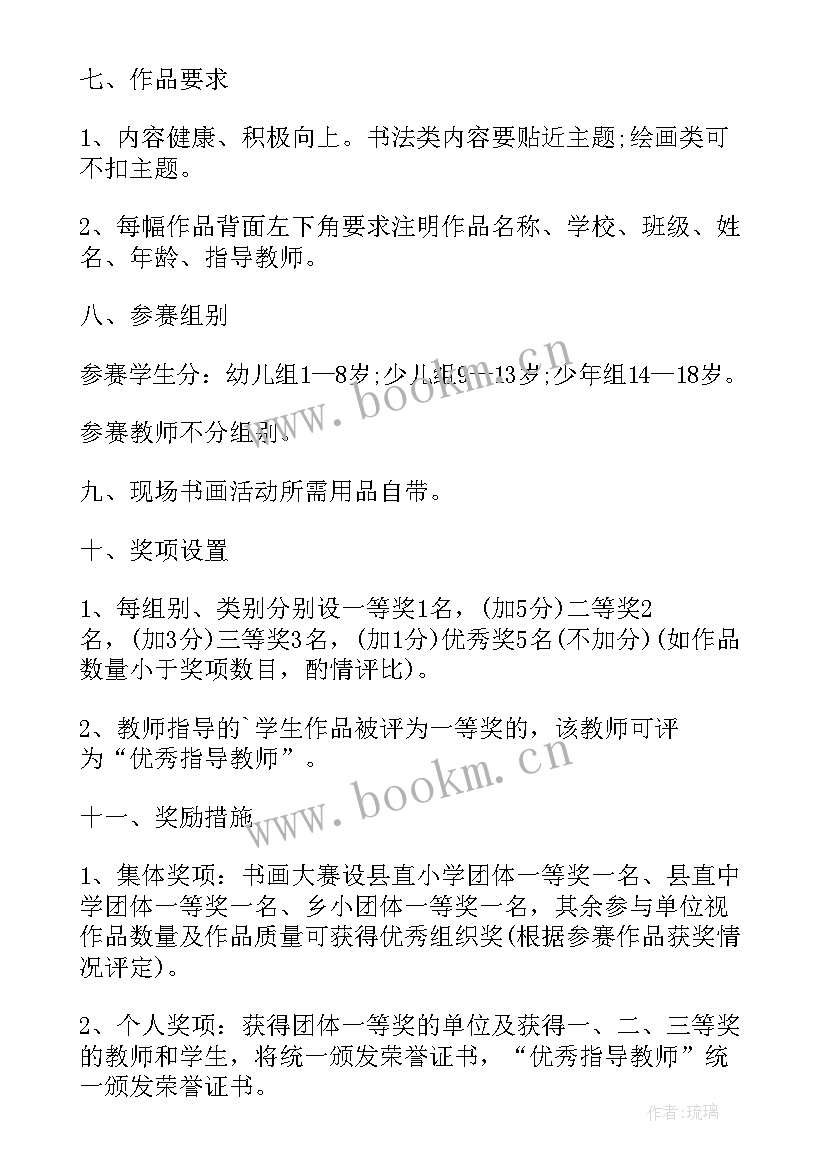 最新剪纸窗花活动教案 艺术活动皮影心得体会(精选6篇)