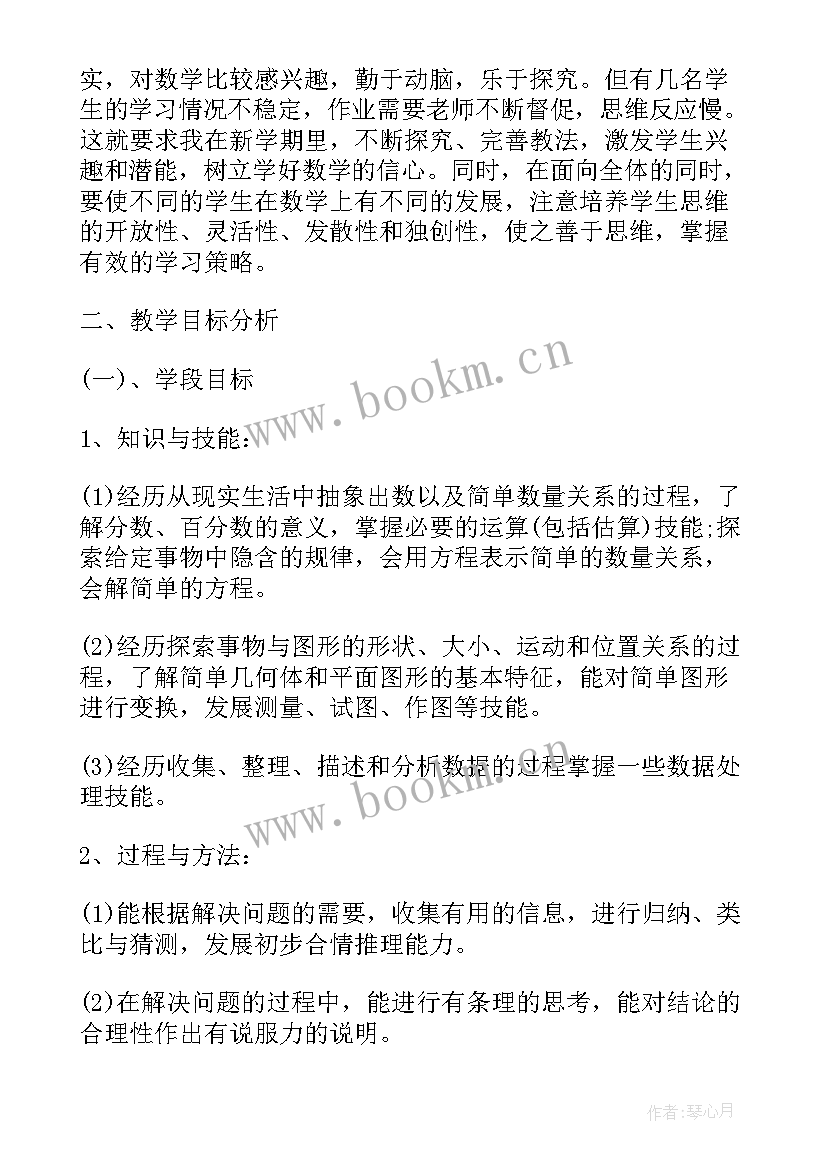 小学六年级数学老师工作计划表(精选8篇)