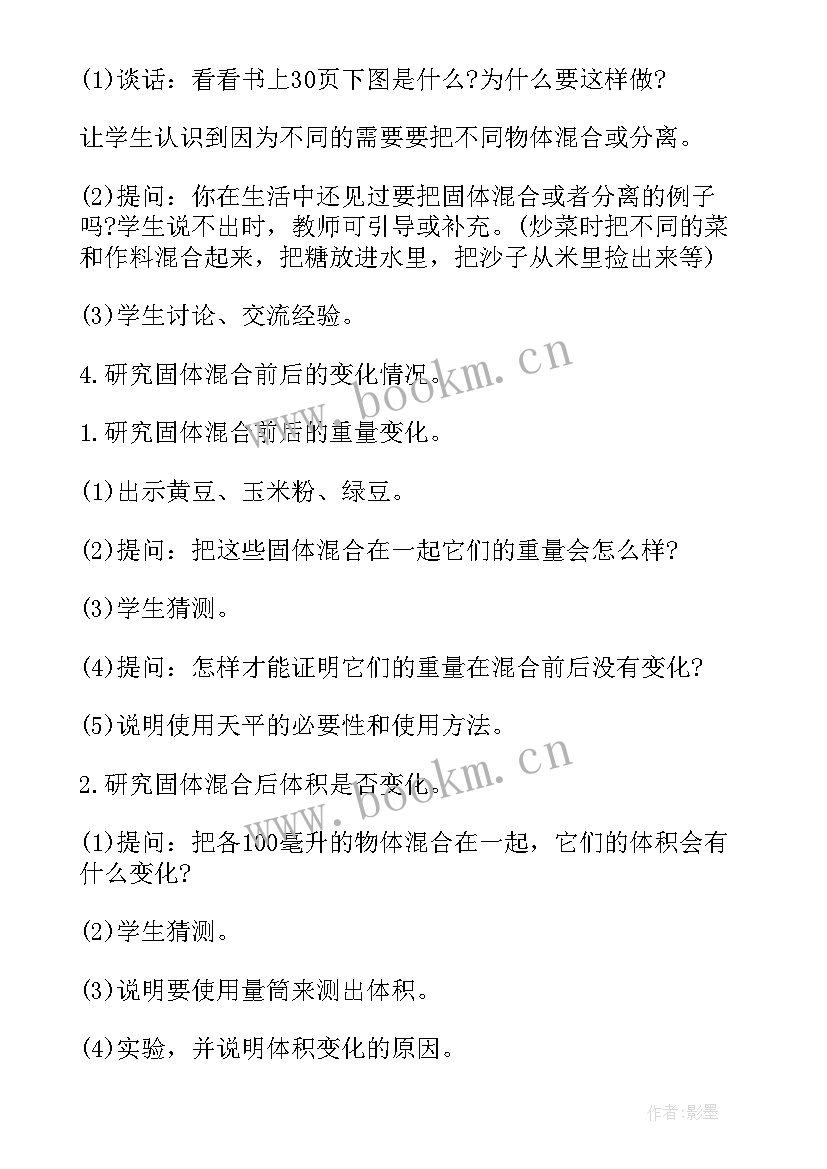 2023年科学认识粮食教学反思(汇总5篇)