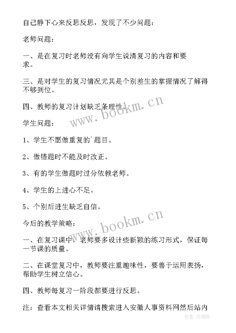 2023年文学常识教学反思与总结(汇总8篇)