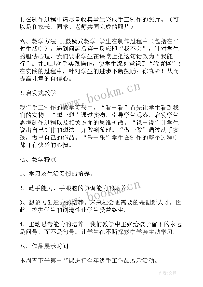 2023年幼儿园制作车活动方案 幼儿园手工制作活动方案(通用5篇)