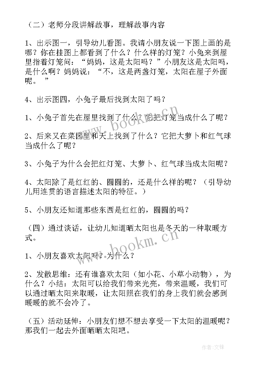 2023年幼儿园制作车活动方案 幼儿园手工制作活动方案(通用5篇)