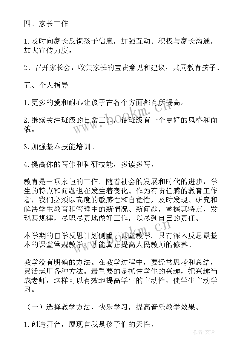 2023年新幼儿老师个人计划(精选5篇)