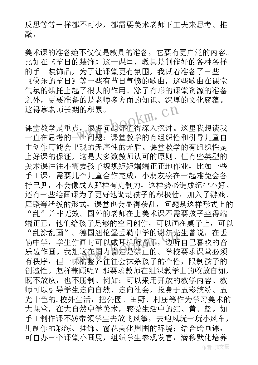 最新四年级下美术教学反思 四年级美术教学反思(精选7篇)