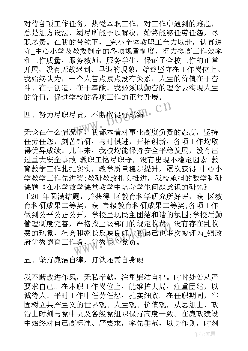 办学报告书(大全5篇)