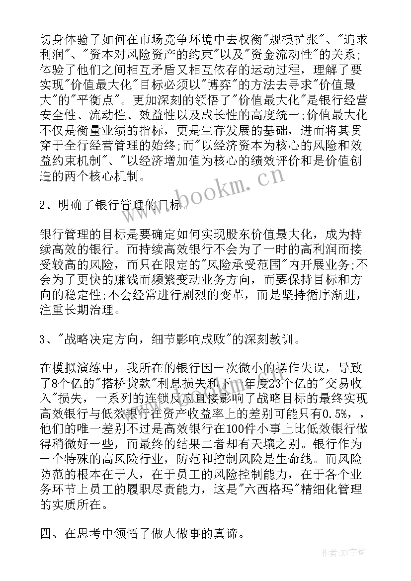 2023年财务工作总结(模板5篇)