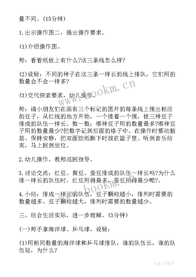 2023年大班科学风来了教学反思 种子排队大班科学课教学反思(模板7篇)