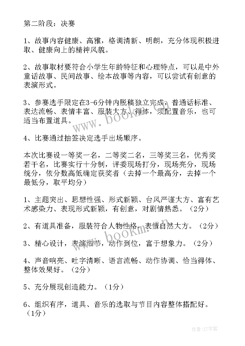 阅读节系列亲子阅读活动方案设计(汇总10篇)