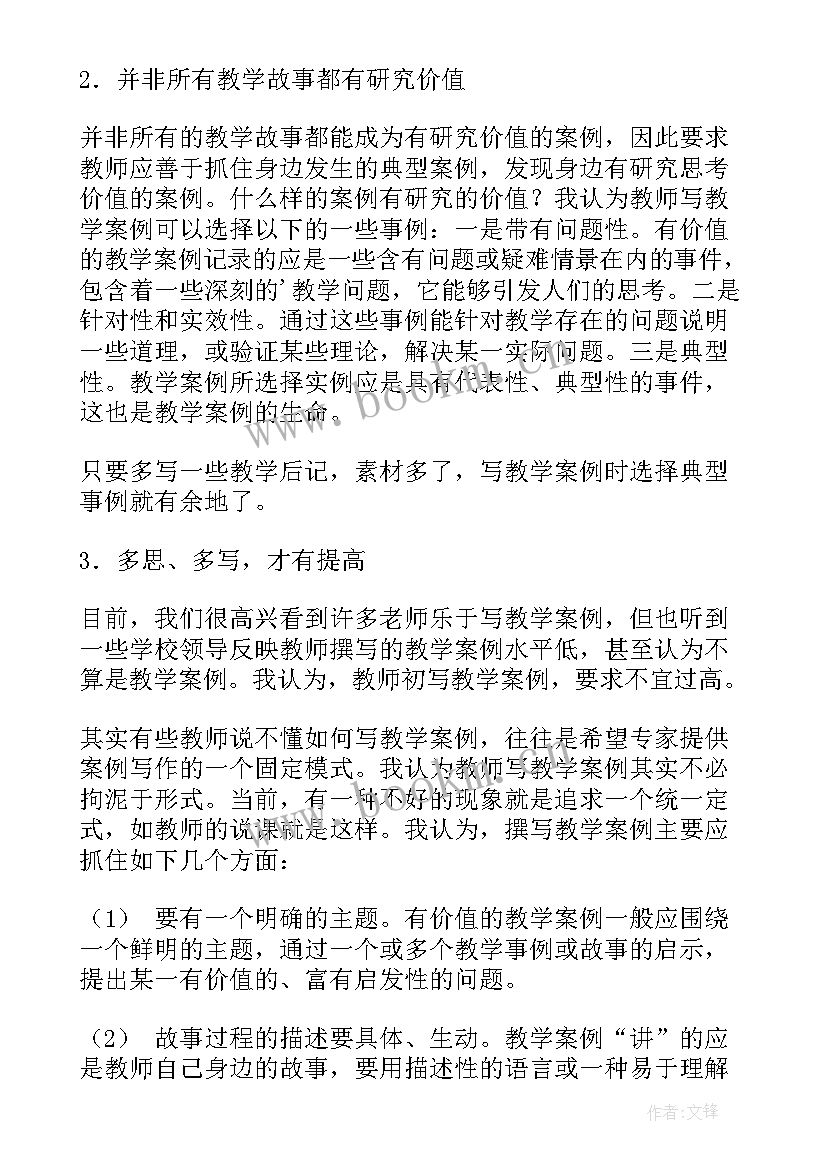 2023年苏教语文六年级教学反思 六年级语文教学反思(优质9篇)