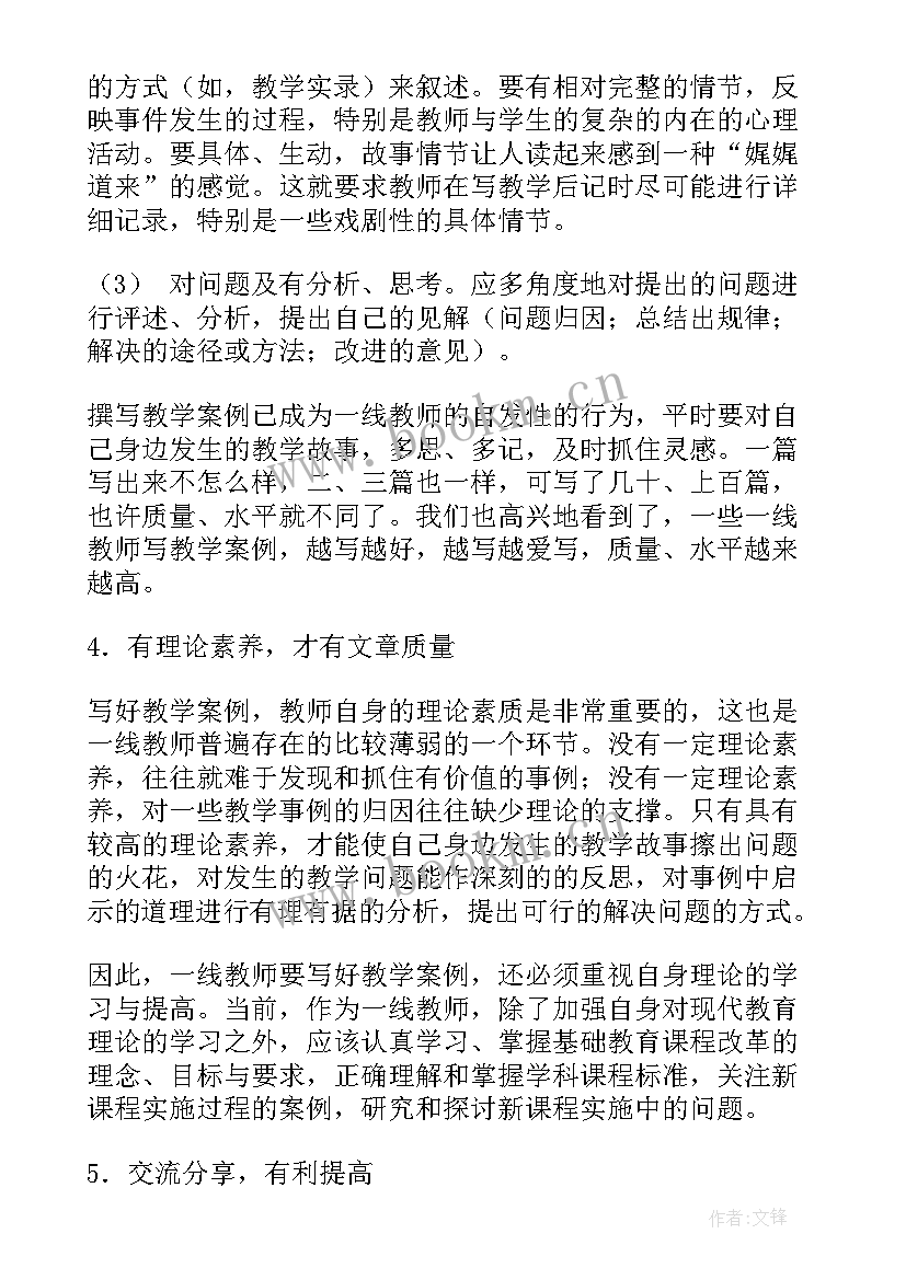 2023年苏教语文六年级教学反思 六年级语文教学反思(优质9篇)