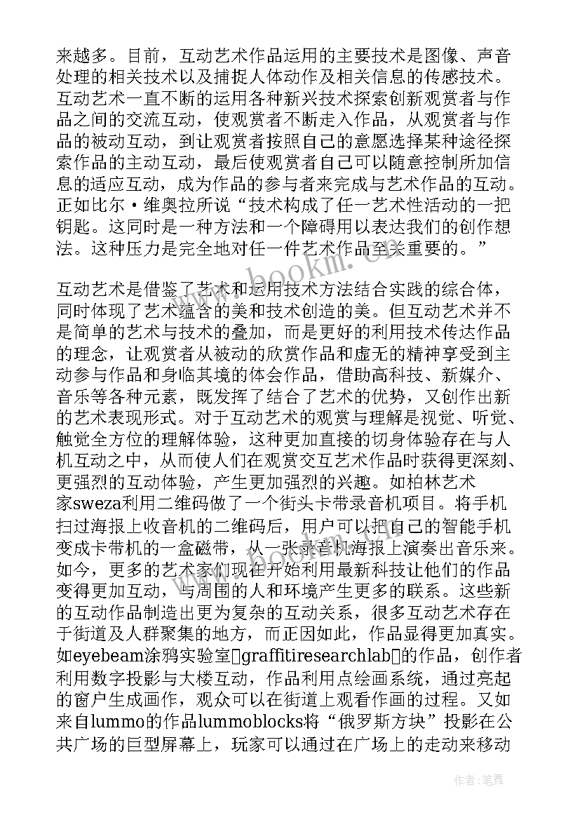 声乐艺术论文(优质5篇)