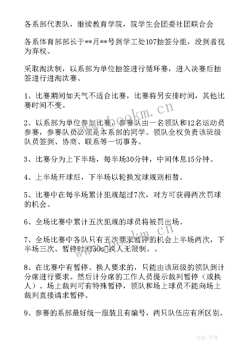 最新小学生文学社团活动方案 中学生社团活动方案(大全8篇)