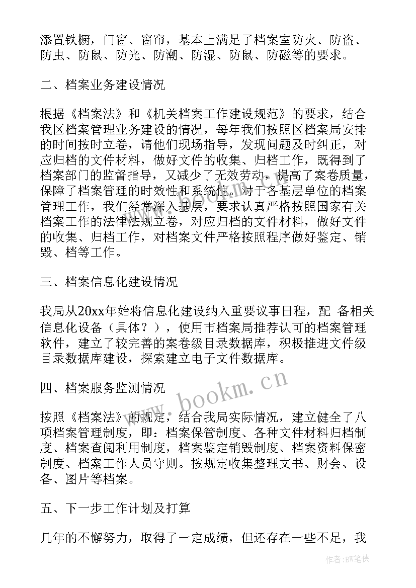 2023年社区流动人口管理自查报告(模板5篇)